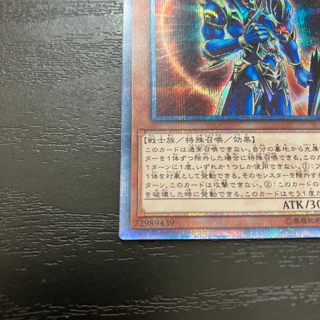遊戯王　カオスソルジャー開闢の使者　20thシークレットレア1枚
