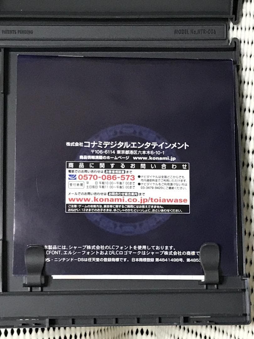 ニンテンドーDS 悪魔城ドラキュラ 蒼月の十字架