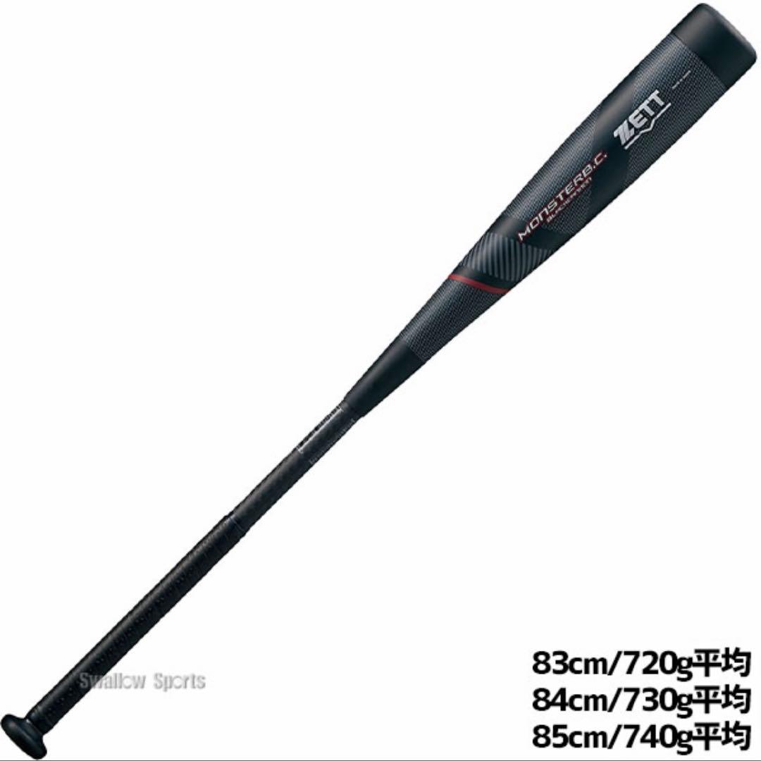 ZETT MONSTER B.C. 85cm/740g 一般軟式野球バット