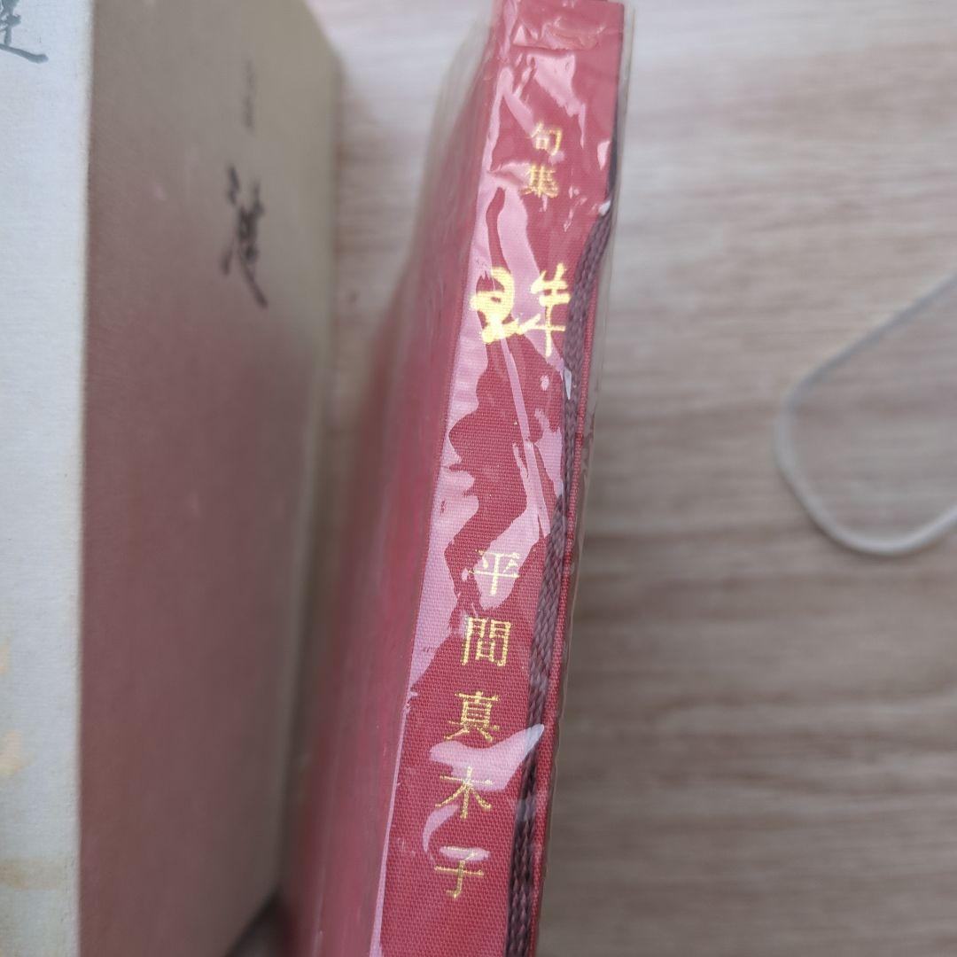 ️⭕️ 句集 １５冊セット