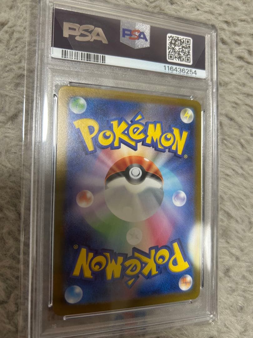 【PSA10】ゲンガー R: マスターボールミラー[SV2a 094/165]