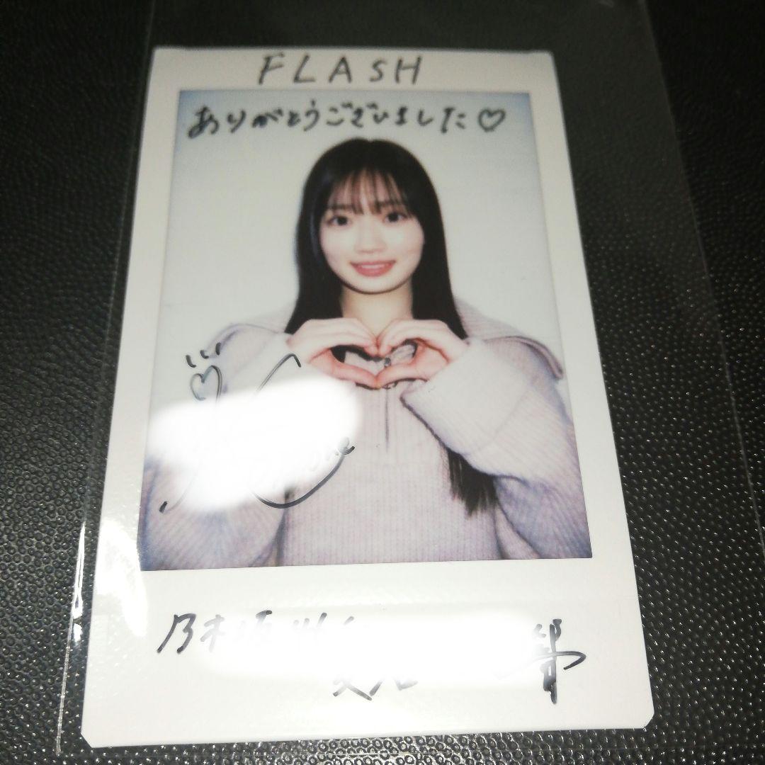 当選品♪　乃木坂46　6期生　愛宕心響　直筆Wサイン入りチェキ　FLASH