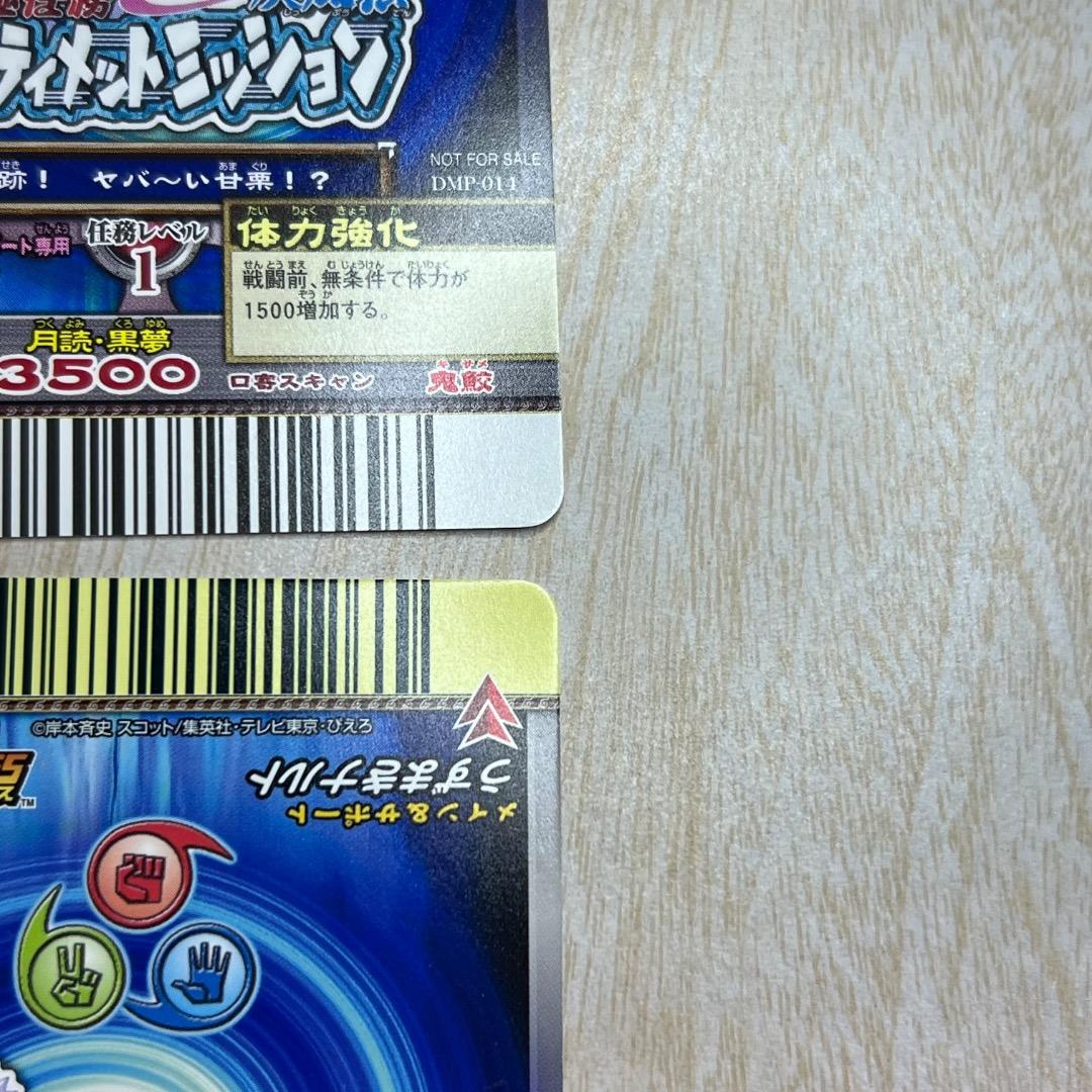 データカードダス ナルト 大会プロモカード ナルティメットミッション 2セット