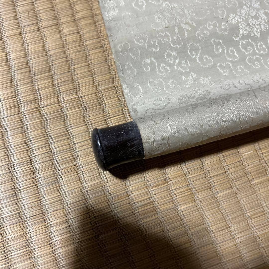 掛け軸 掛軸 美術 レトロ 昭和 アンティーク ビンテージ コレクション 先生