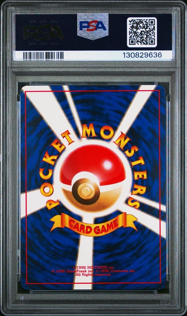 ナツメのゲンガー PSA9 旧裏 ヤマブキシティジム GENGAR