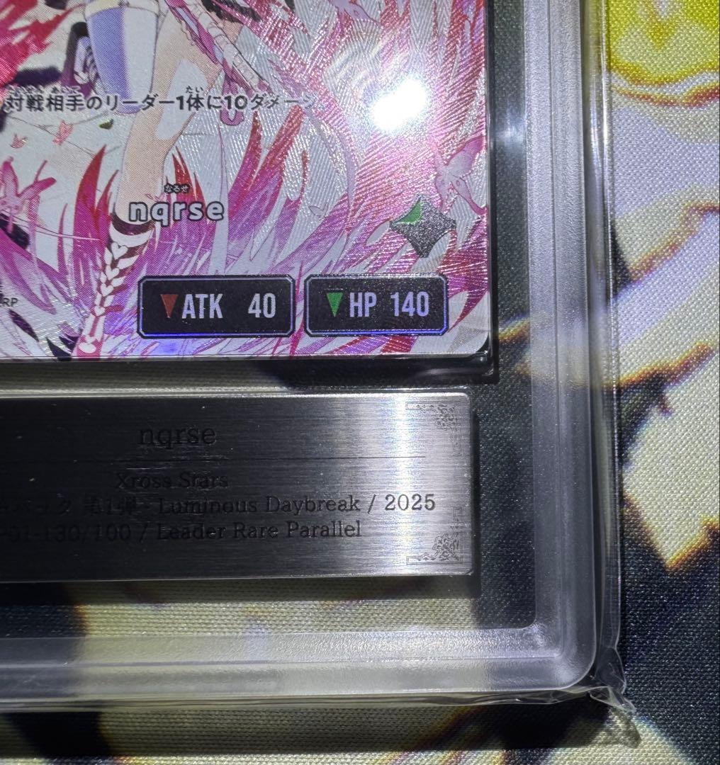 【ARS10+】Xross Stars nqrse LRP 鑑定書付き なるせ