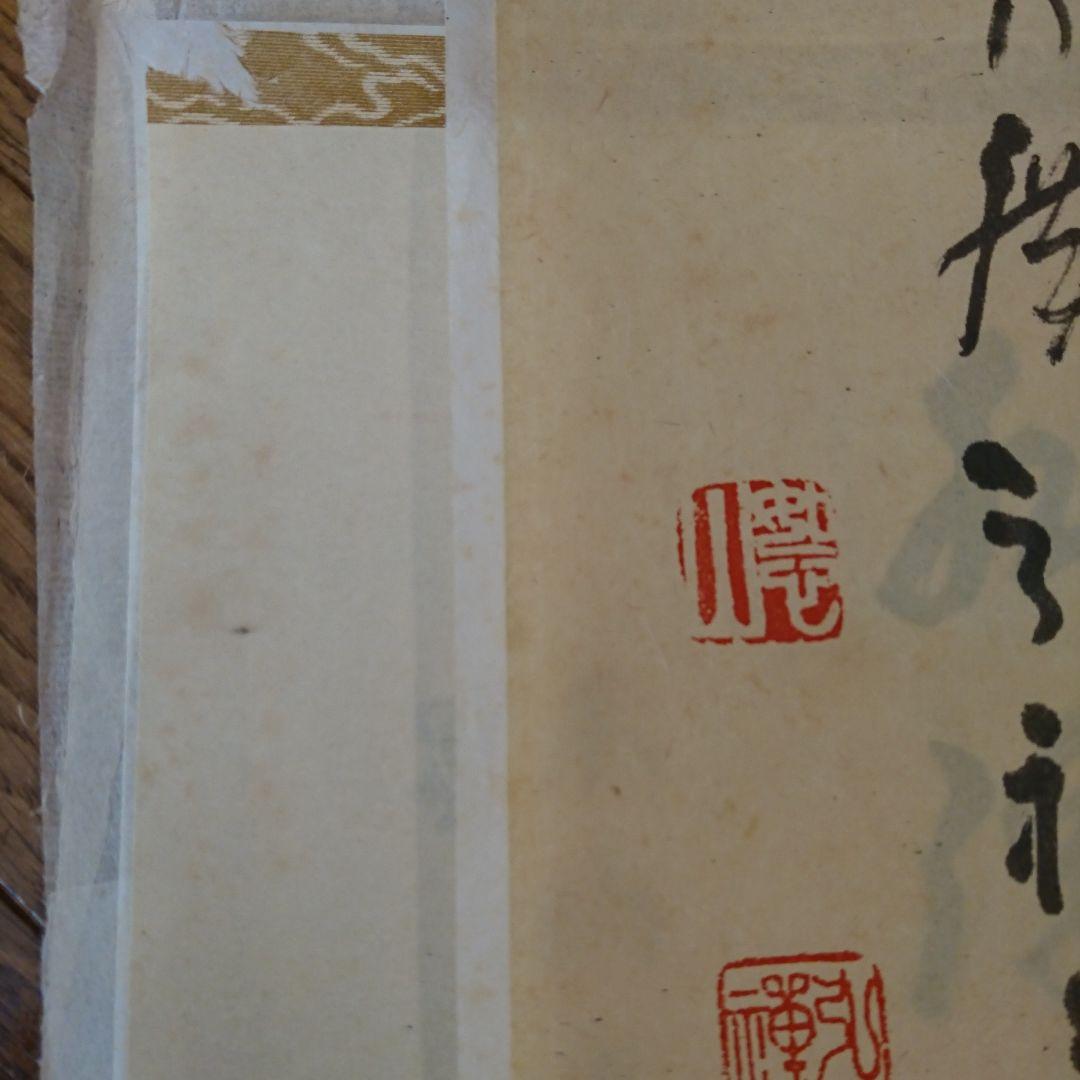 2416)  掛軸・額装本紙 和紙裏打ち済み 書  まとめて10枚