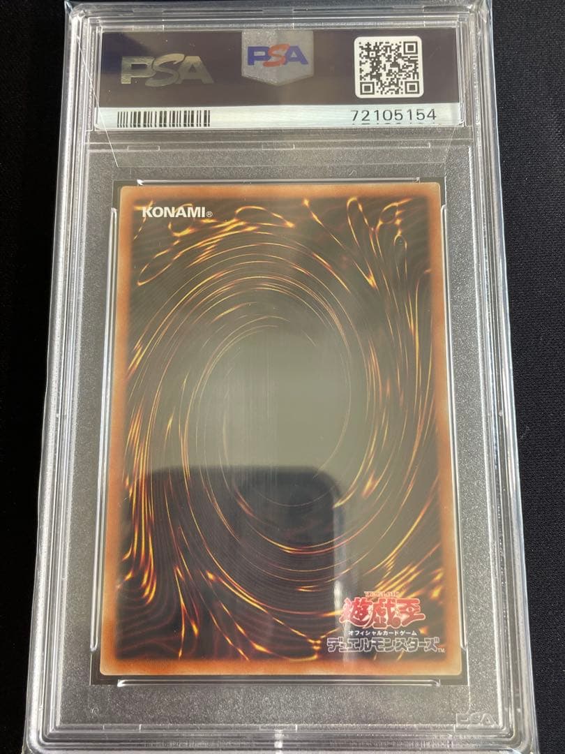 灰流うらら プリズマ 絵違い PSA10