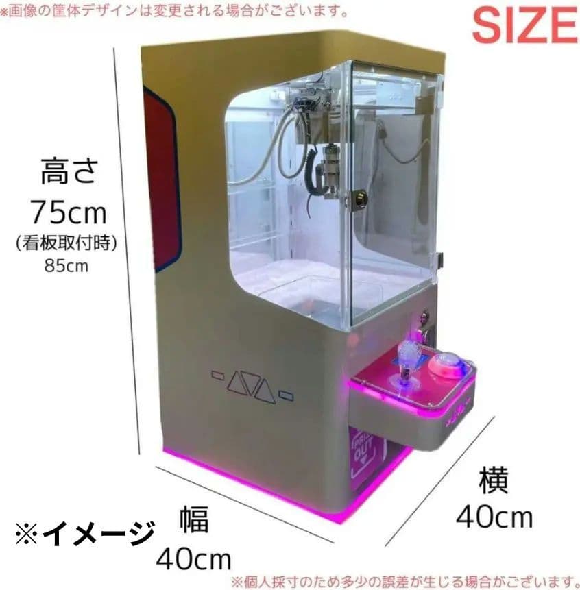 業務用 クレーンゲーム　HAPPY STATION 本体