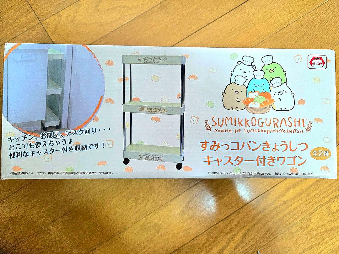 すみっこぐらしまとめ売り　18点