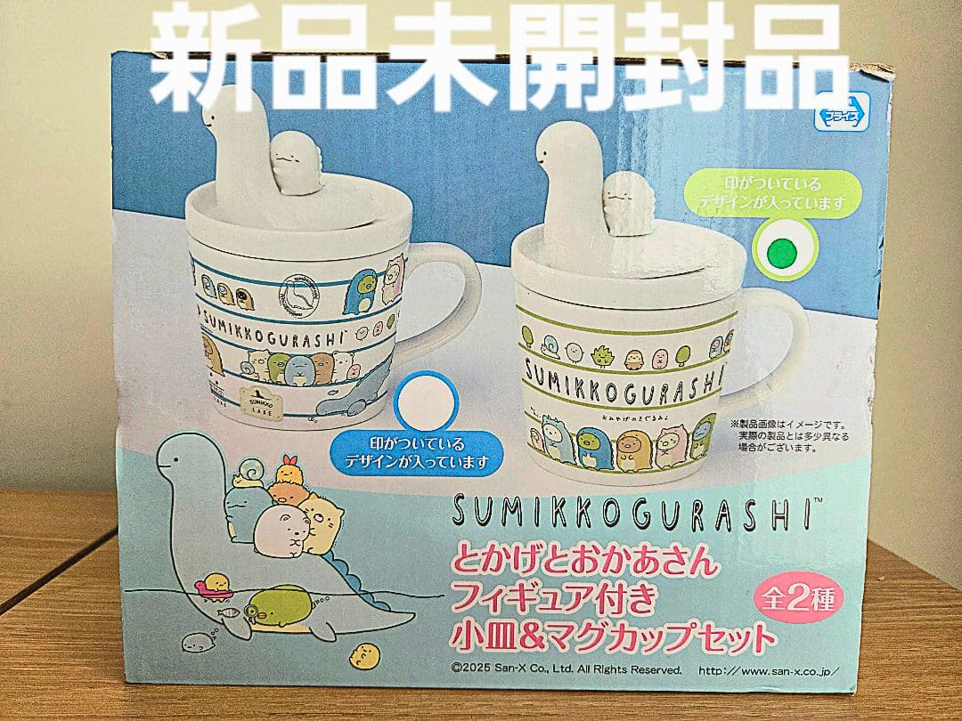 すみっこぐらしまとめ売り　18点