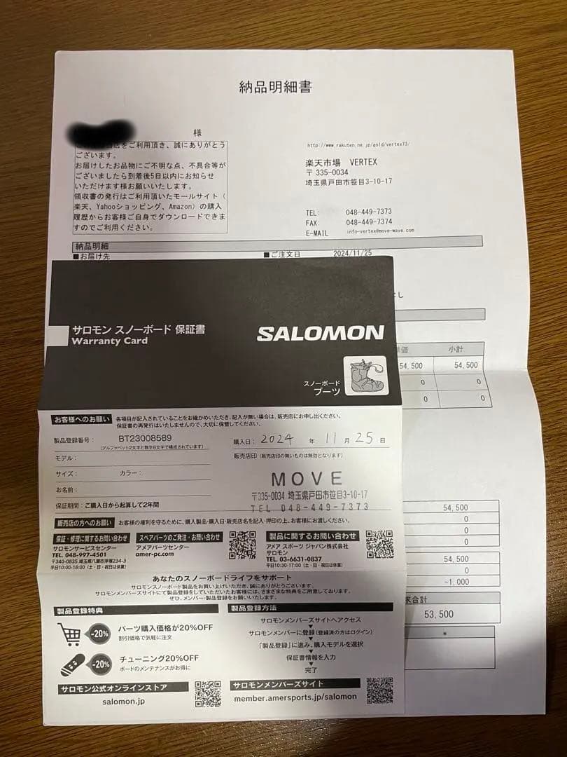 スノーボード 24-25 SALOMON ECHO DUAL BOA WIDE 28.5cm