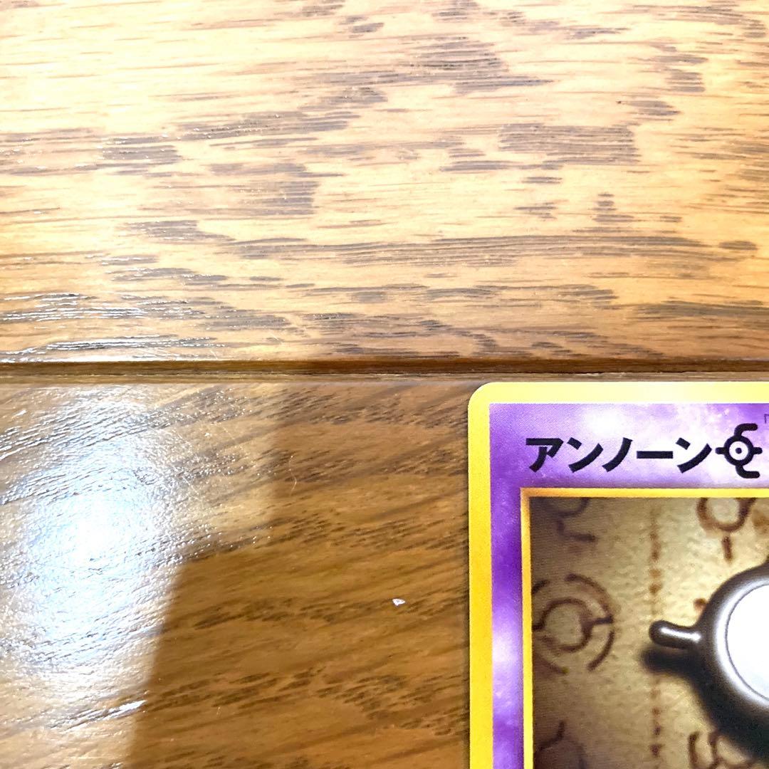 ポケモンカード アンノーン[E] トレカ ポケットモンスター 旧裏 当時物