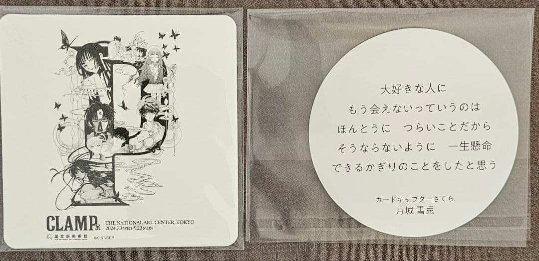 CLAMP展 アルカナ EXHIBITION CARD COLLECTION等