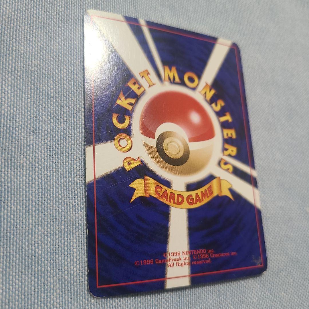 ポケモンカード 旧裏 わるいデンリュウ