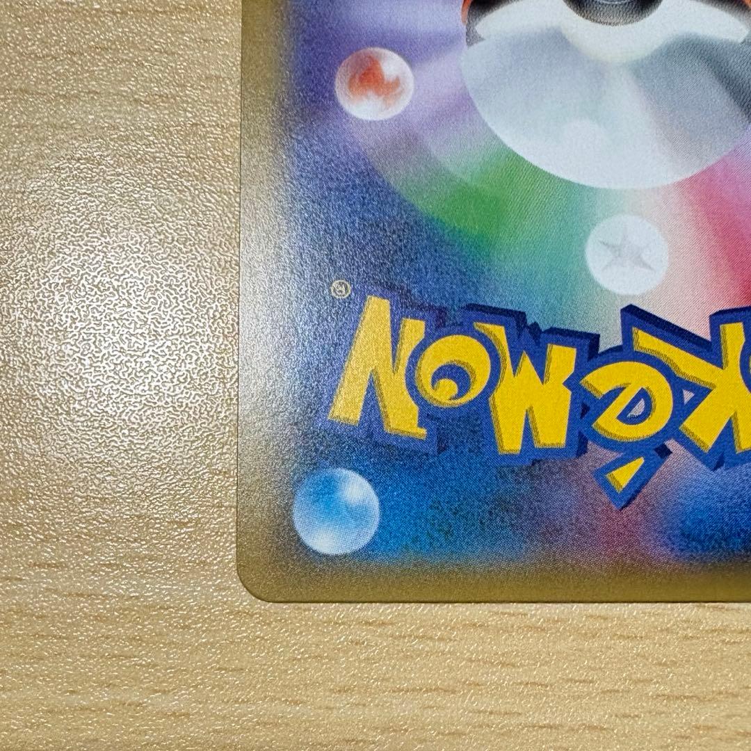 ゲンガー＆ミミッキュGX RR [タッグボルト] SM9 038/095