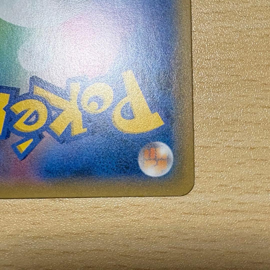 ゲンガー＆ミミッキュGX RR [タッグボルト] SM9 038/095