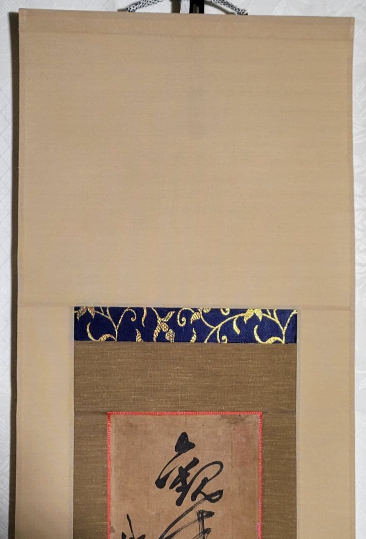 鉄牛道機禅師の書　江戸時代前期の黄檗宗の僧侶　箱無　仏教美術　書画、美術品