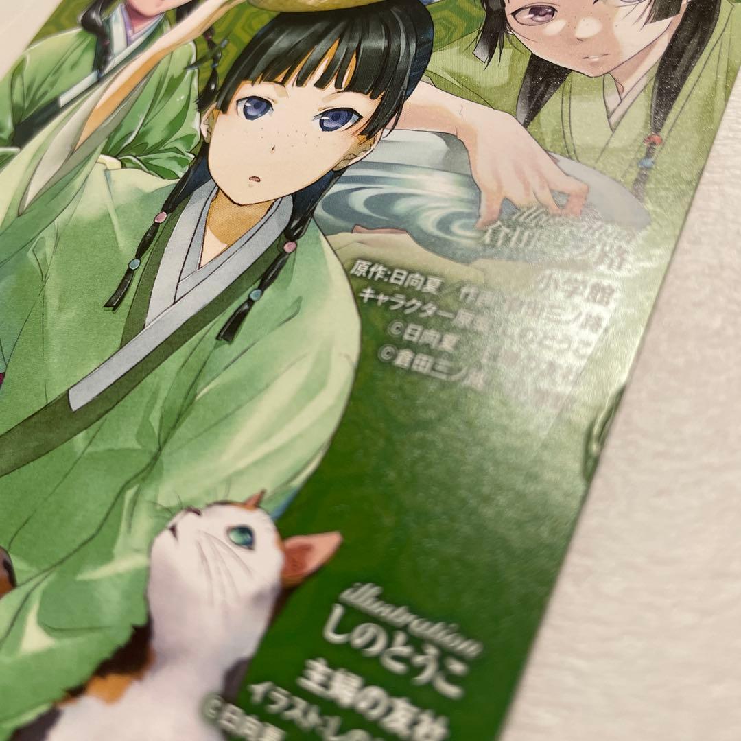 薬屋のひとりごと　特典　イラストカード　まとめ売り