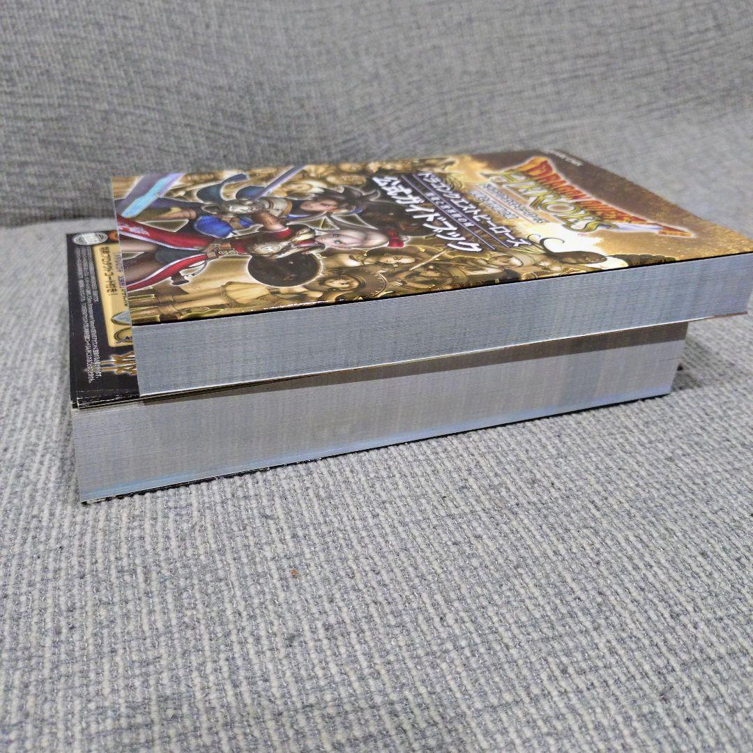 ドラゴンクエストヒーローズII + 公式ガイドブック