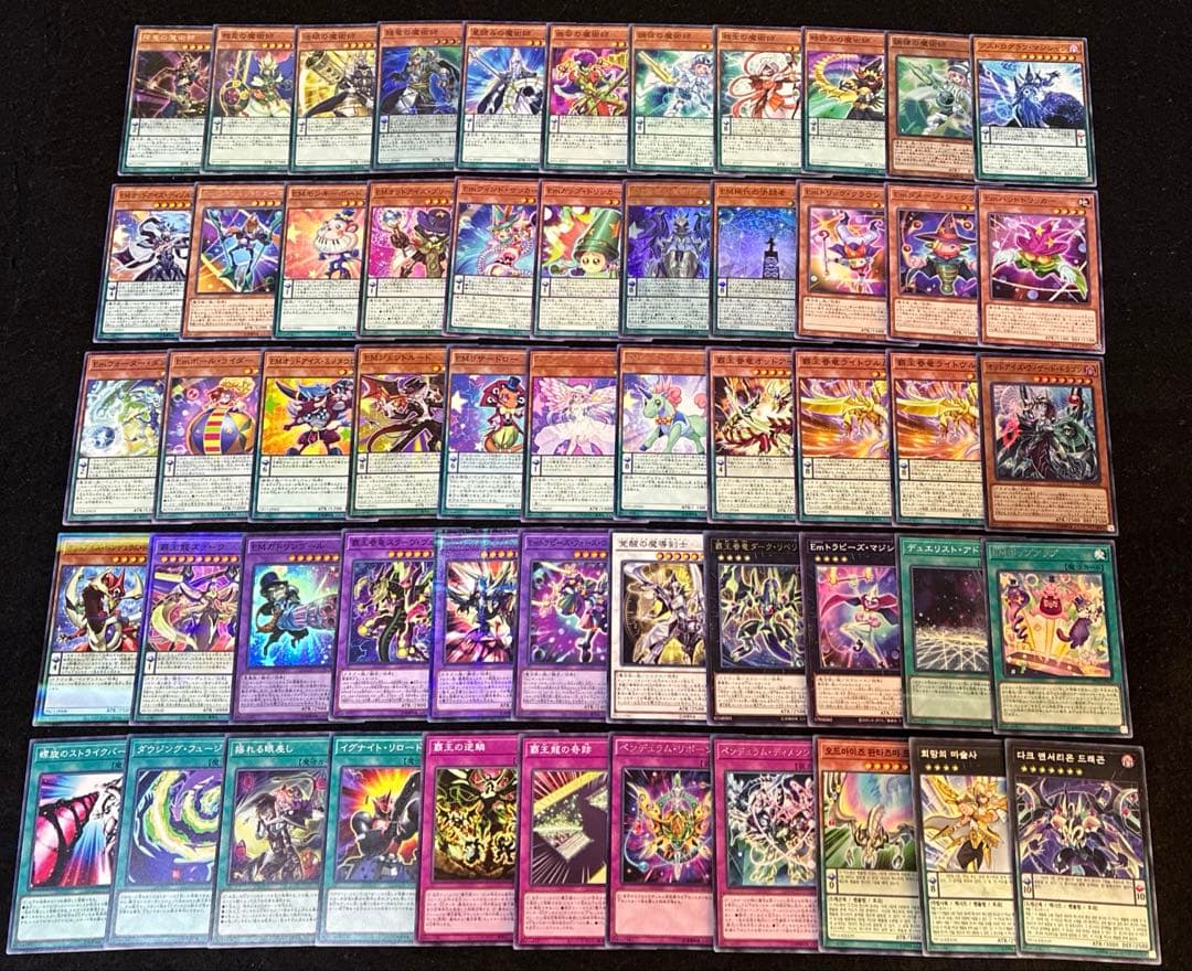 【即日発送】 遊戯王 «覇王魔術師» 構築済みデッキ 110枚