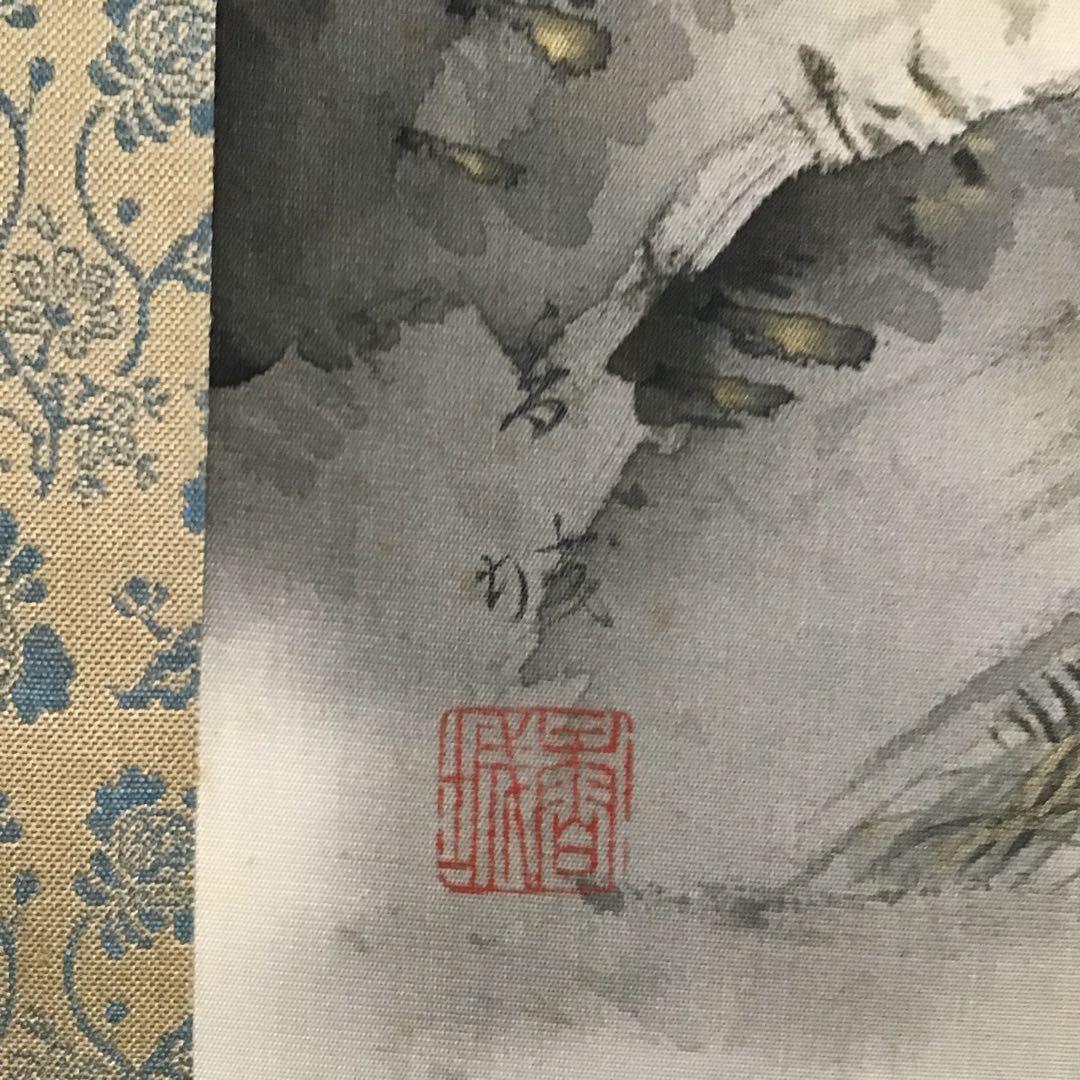 K茶道具　掛軸　「深山の秋」　朝見香城(あさみこうじょう)作　共箱　S953KJ