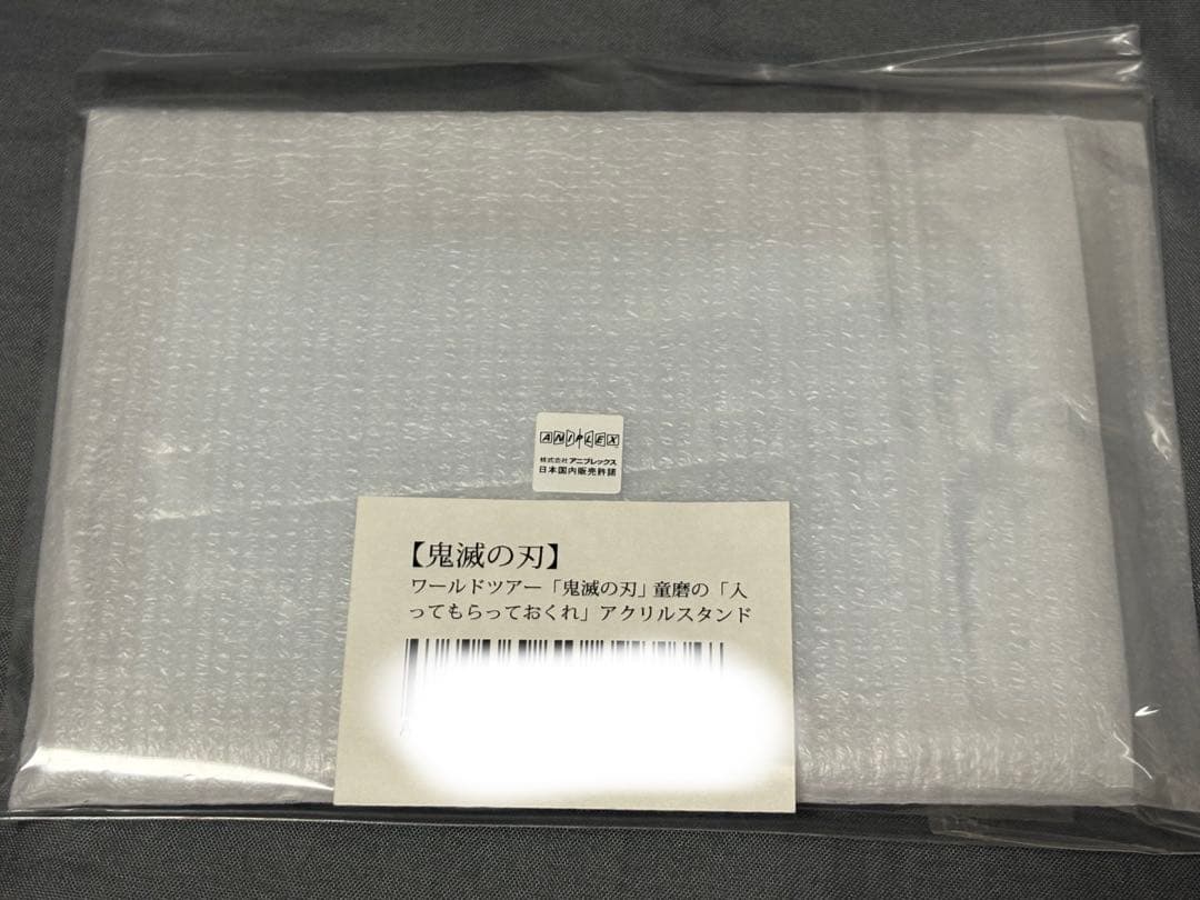 鬼滅の刃 童磨の「入ってもらっておくれ」アクリルスタンド アクスタ