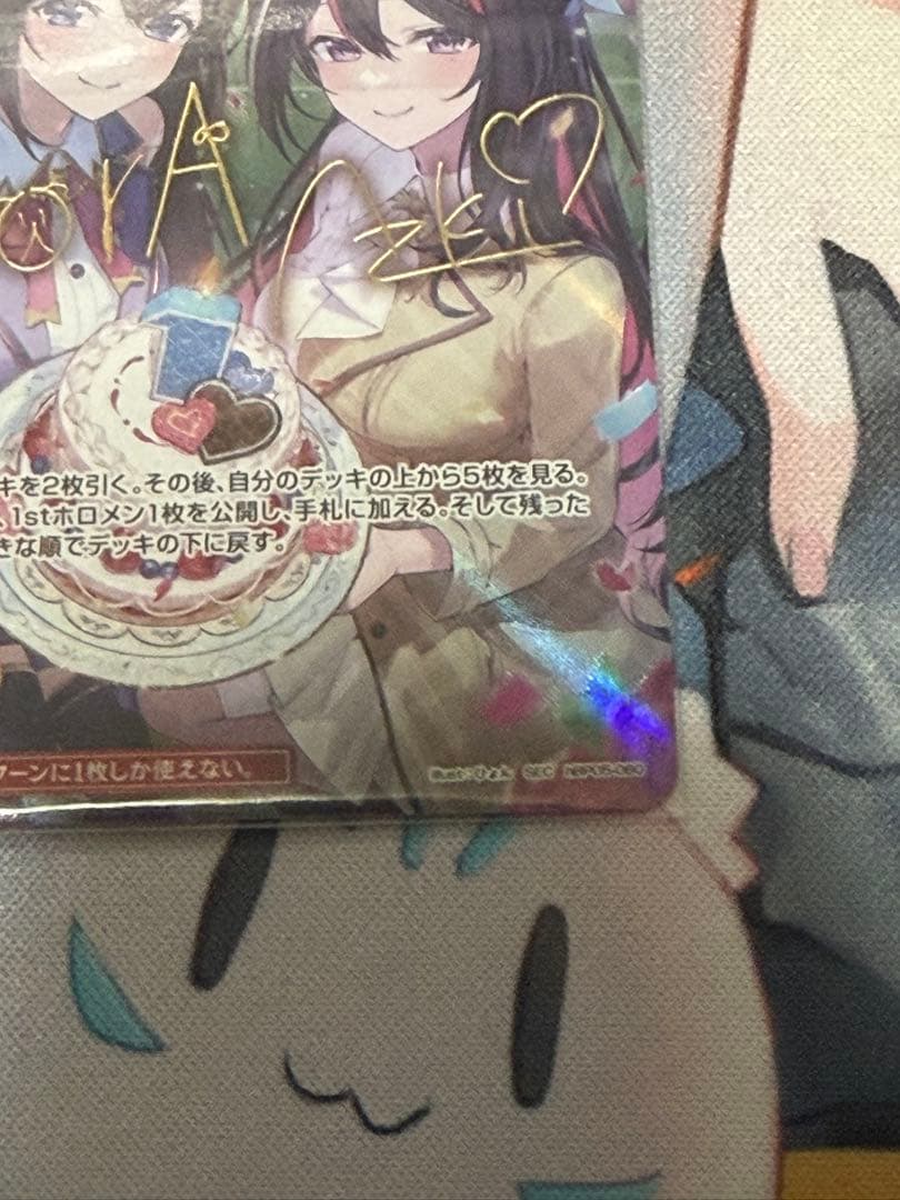 きどうらやすし　ホロカSorAZセレブレーションsec ※商品説明必読