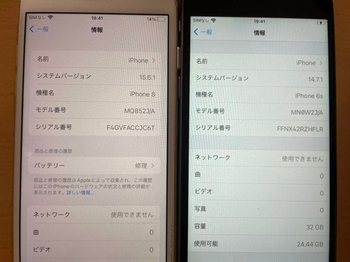 iPhone6s  iPhone8   本体　SIMフリー
