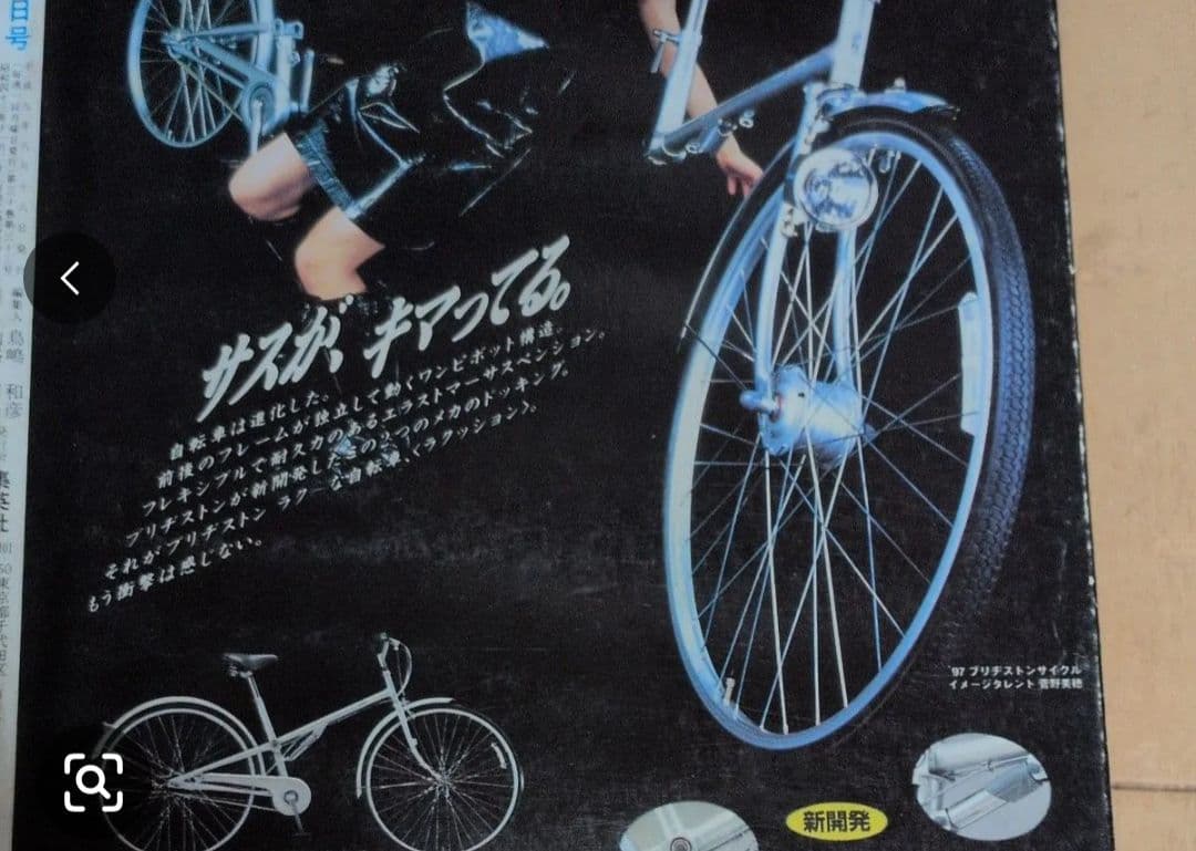 週刊少年ジャンプ 1997年36号　ONE PIECE ゾロ初登場 ワンピース