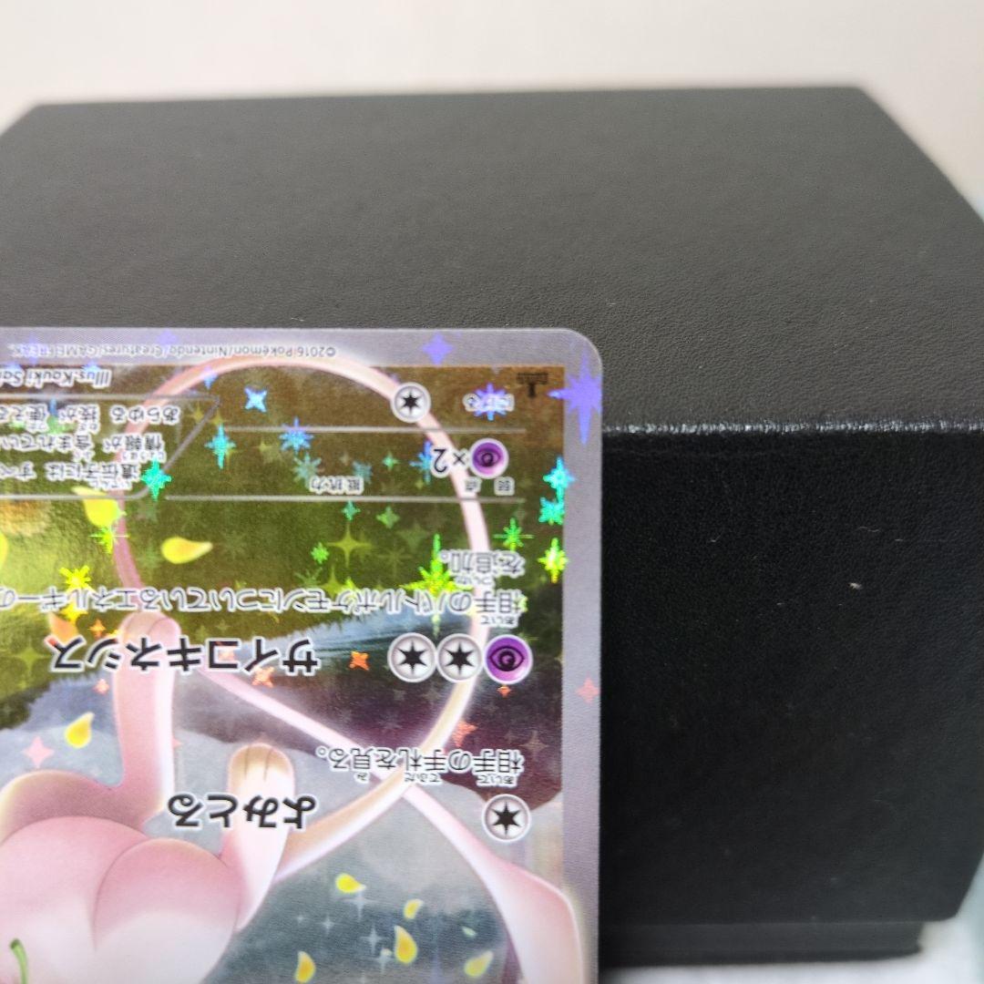 幻・伝説ドリームキラコレクション ミュウ CP5 017/036 R 1ed