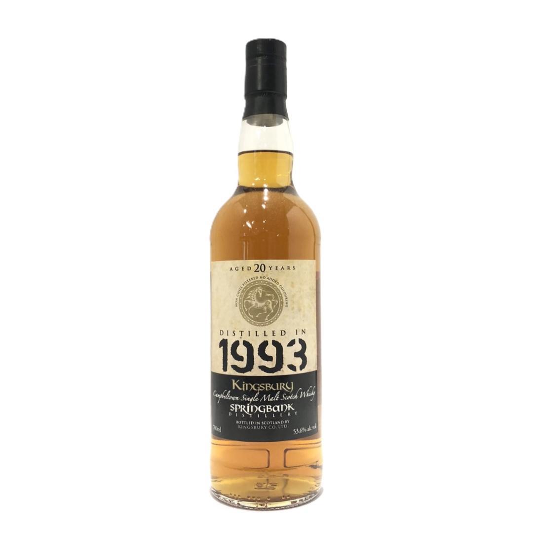当りボトル キングスバリ― スプリングバンク 1993蒸溜 20年