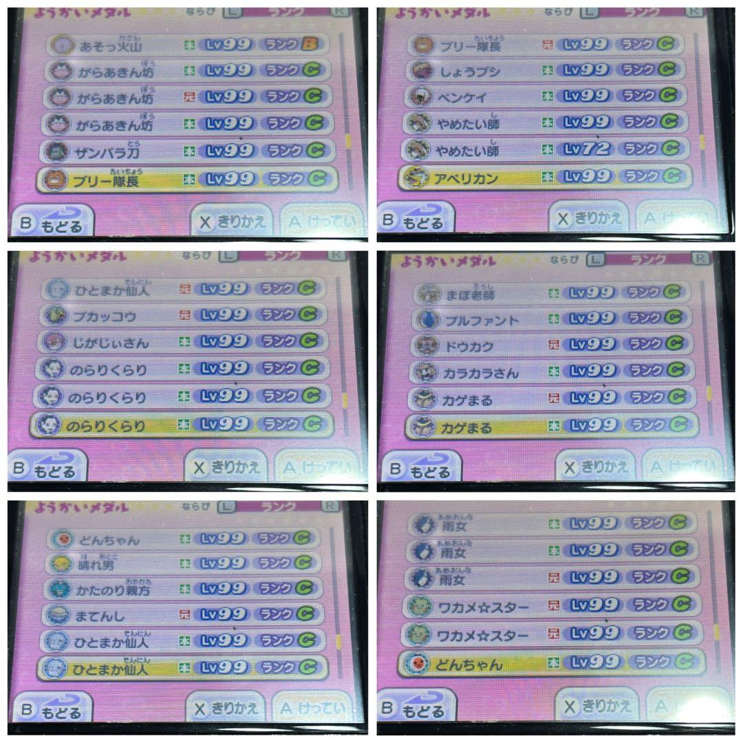 【動作確認済み】妖怪ウォッチ真打2 3DSソフトのみ