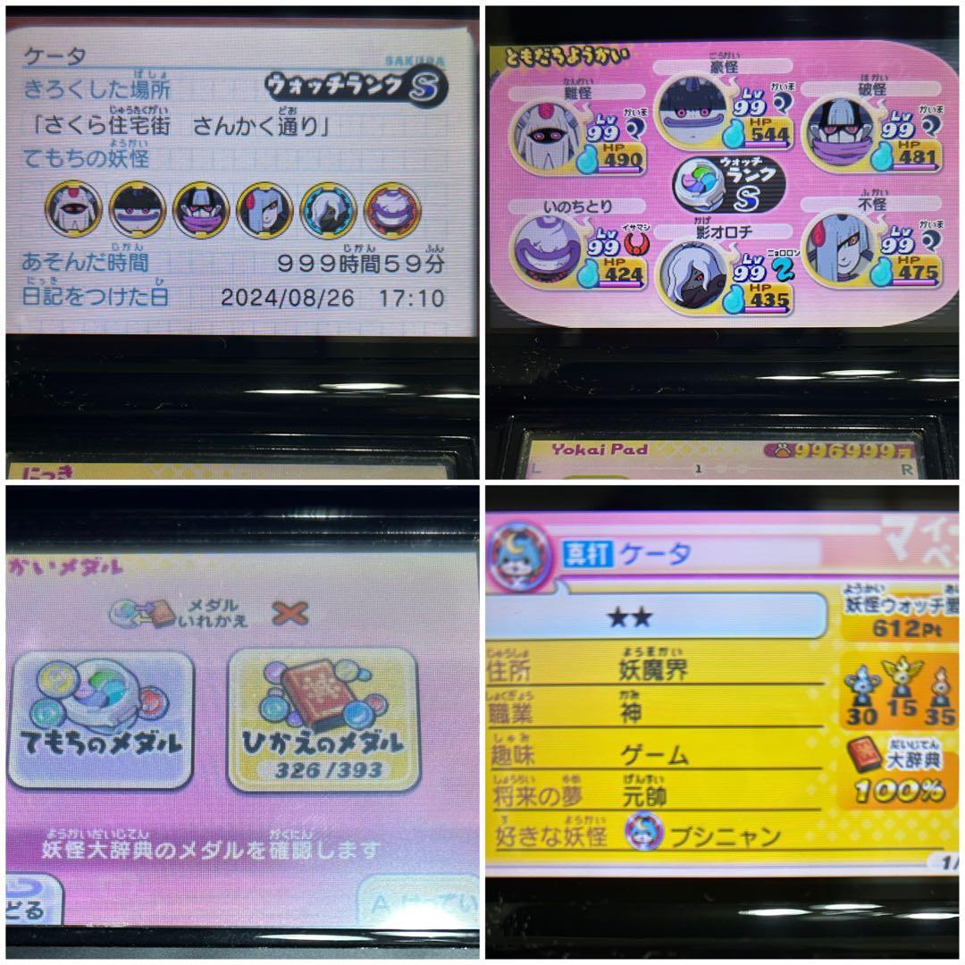 【動作確認済み】妖怪ウォッチ真打2 3DSソフトのみ