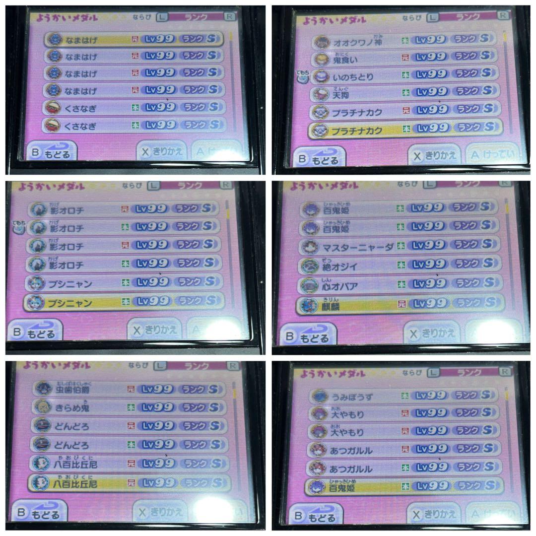 【動作確認済み】妖怪ウォッチ真打2 3DSソフトのみ