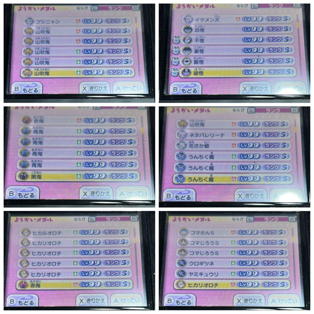 【動作確認済み】妖怪ウォッチ真打2 3DSソフトのみ