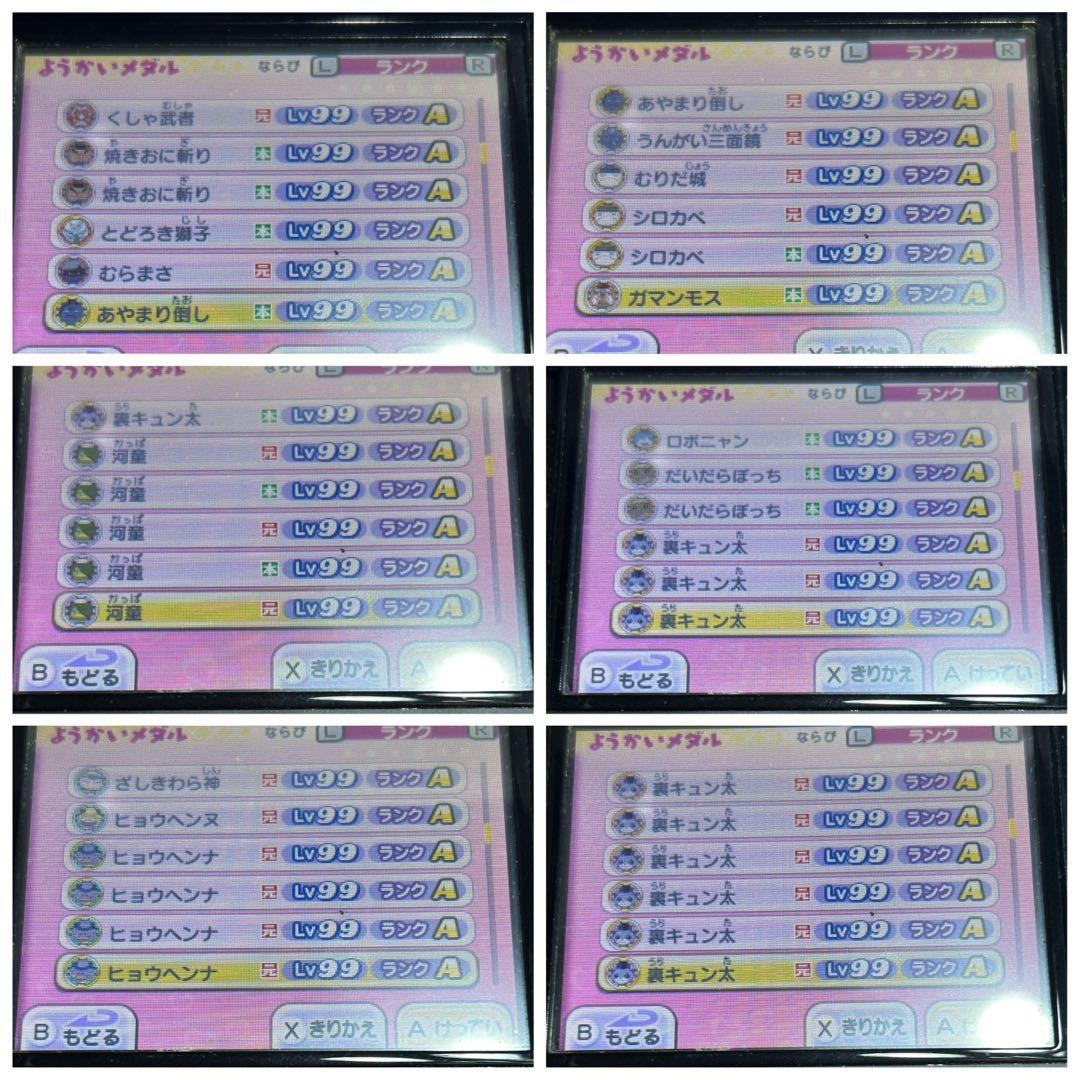 【動作確認済み】妖怪ウォッチ真打2 3DSソフトのみ