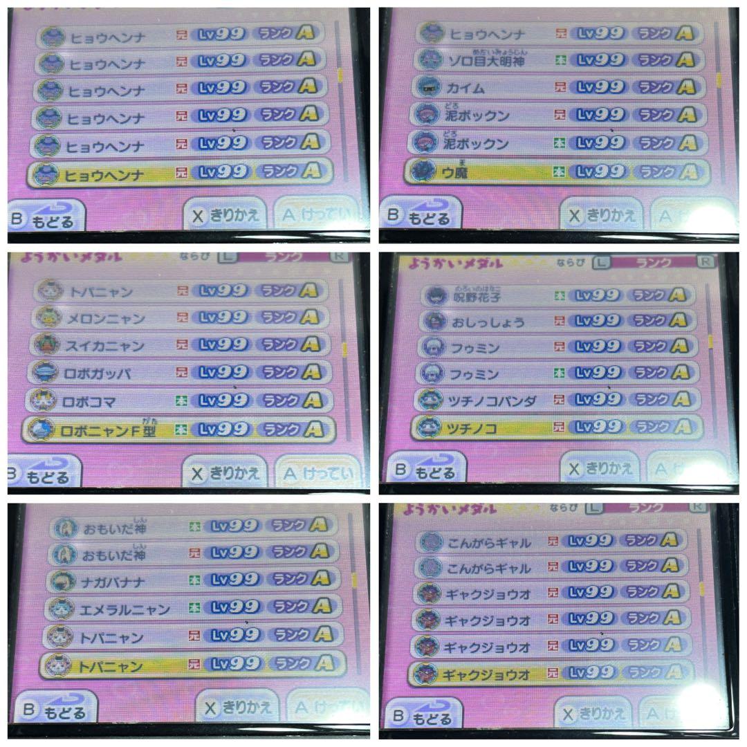 【動作確認済み】妖怪ウォッチ真打2 3DSソフトのみ