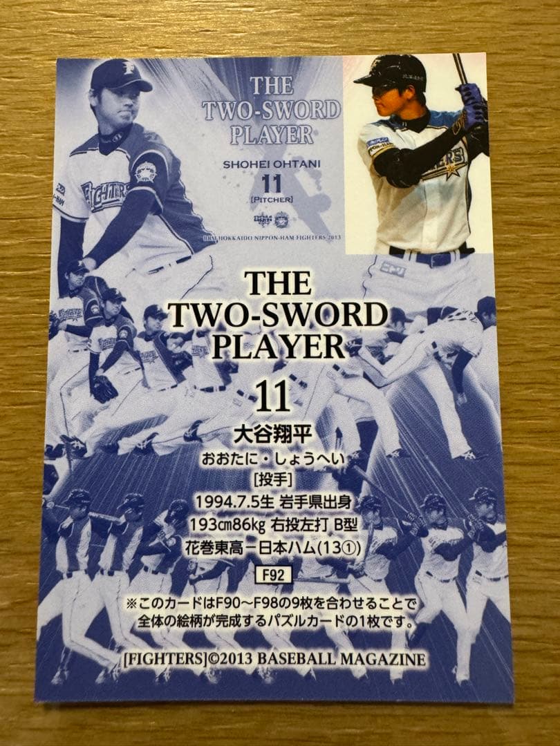 BBM 2013 大谷翔平 パズルカード F92 日本ハムファイターズ サイン