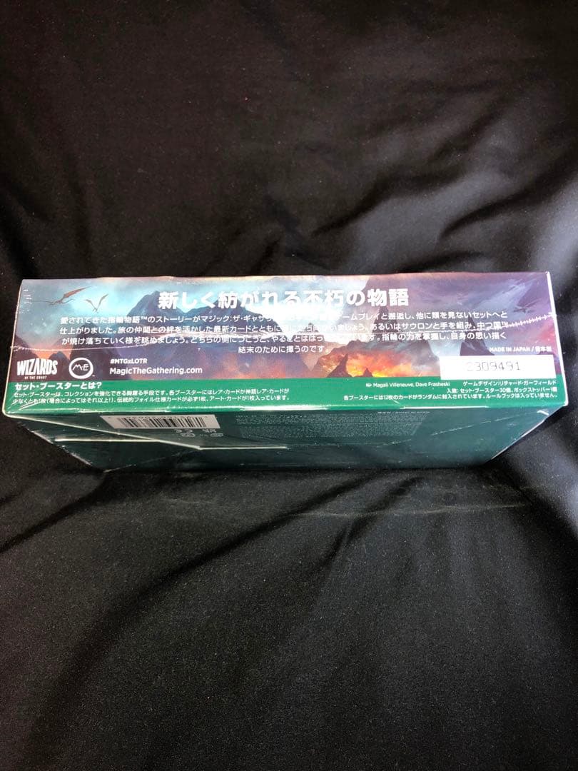 MTG 指輪物語　セットブースターBOX 日本語版　未開封　シュリンク付き