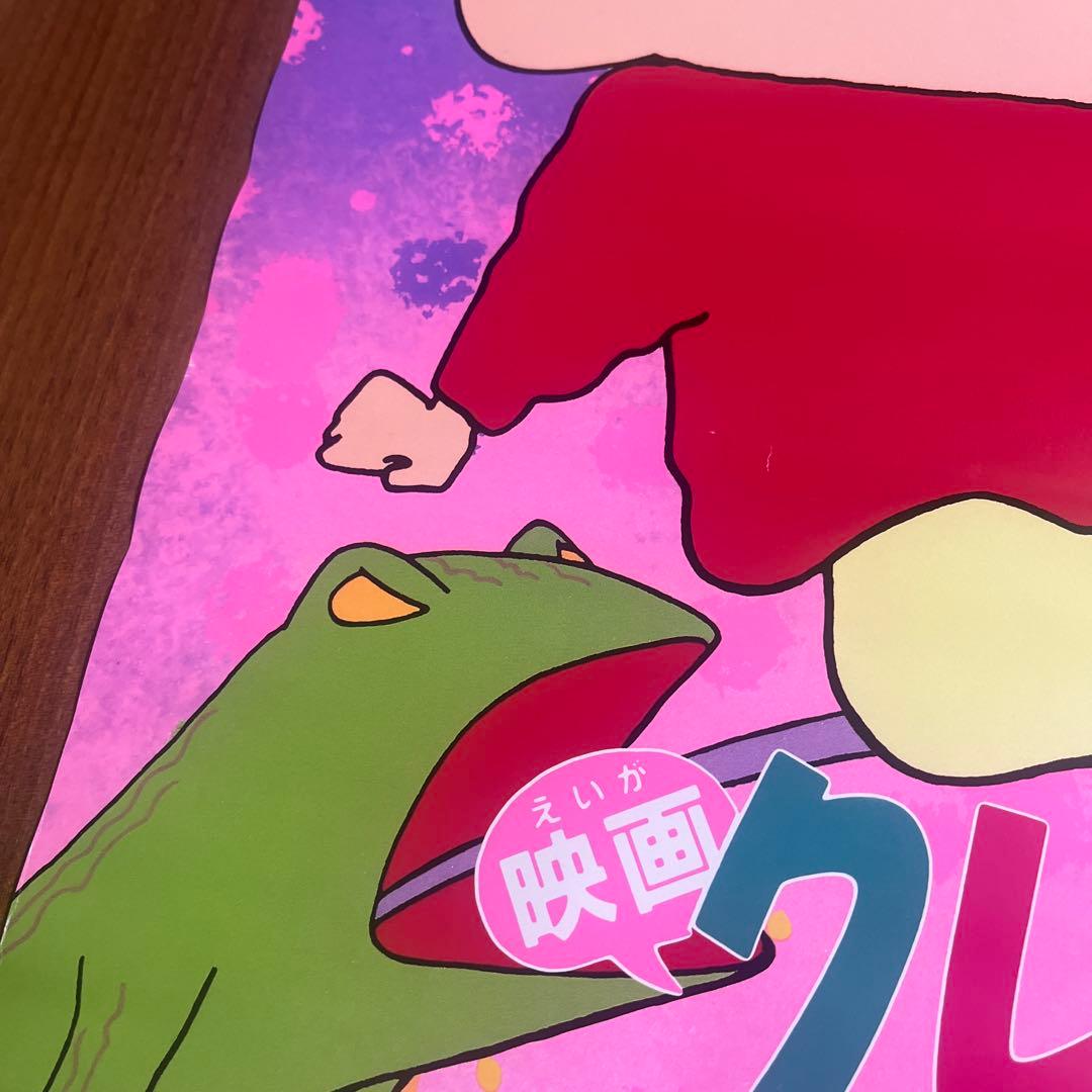 映画　クレヨンしんちゃん　雲黒斎の野望　B2サイズポスター