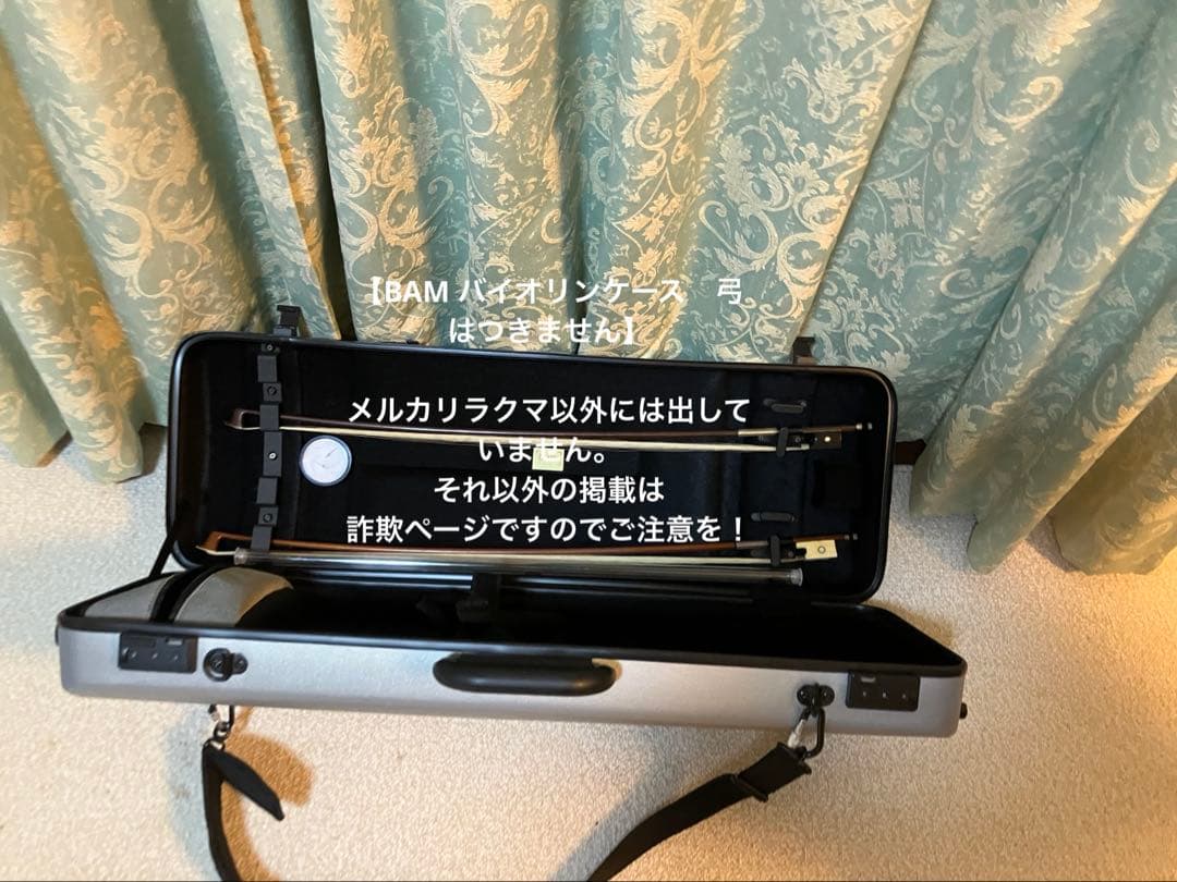 BAM バイオリン　ケース　楽譜ケース付