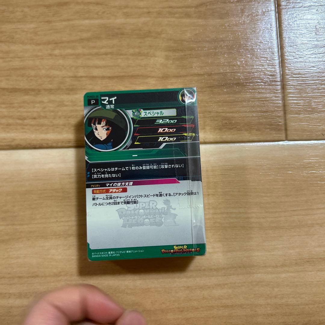 【フルコンプ】スーパードラゴンボールヒーローズ  限界突破の究極戦士