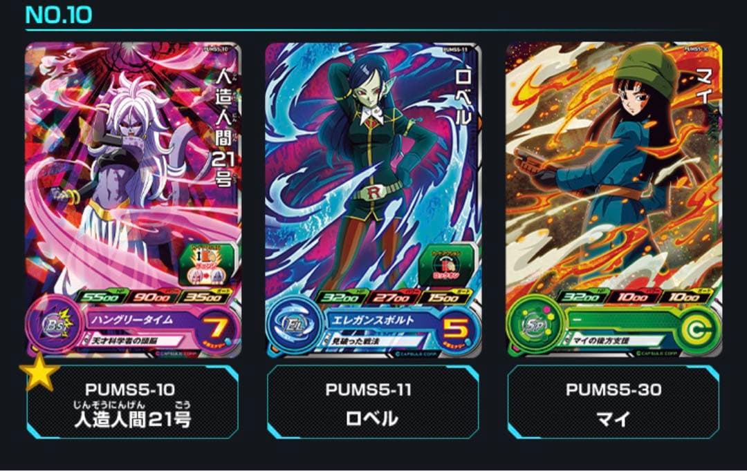 【フルコンプ】スーパードラゴンボールヒーローズ  限界突破の究極戦士