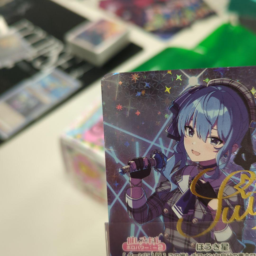 ホロライブカードゲーム 星街すいせい SEC 傷あり