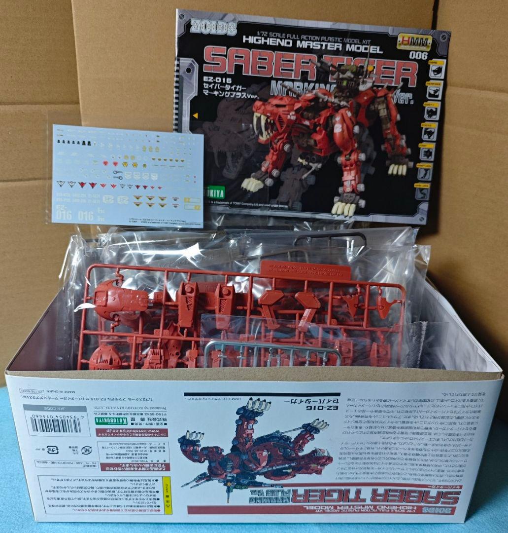 コトブキヤ ゾイド HMM セイバータイガー マーキングプラスバージョン
