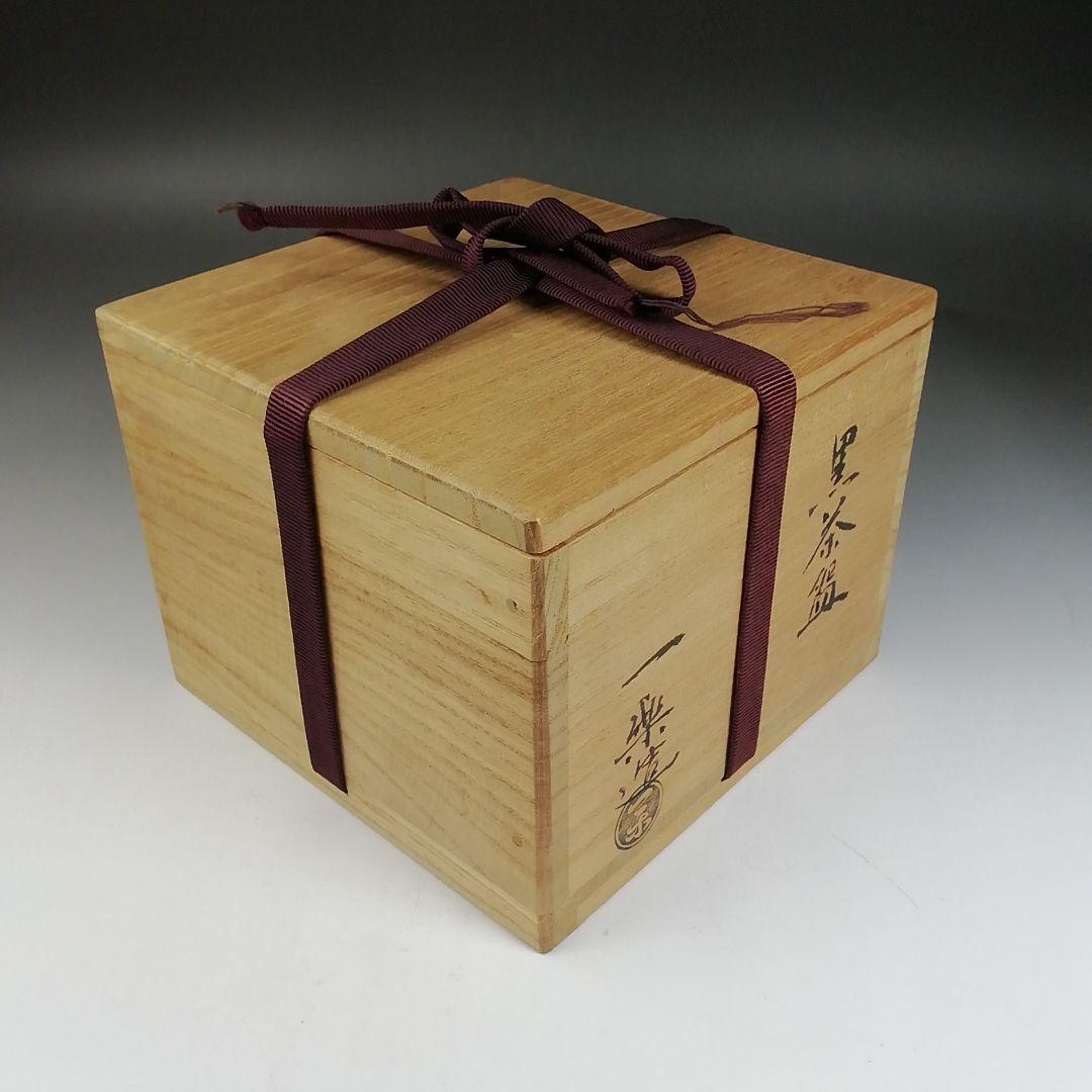 Ｗ１０５　茶碗　『黒茶碗』『一楽 造』　共箱　抹茶碗　茶道具