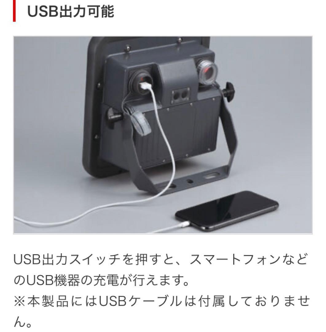 【新品未使用未開封】HATAYA ハタヤ　LWK-SS-H 充電式LED投光器