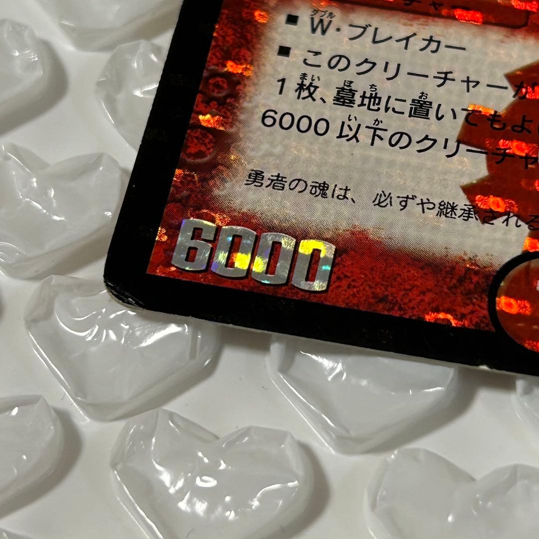 ボルメテウス・武者・ドラゴン (青) シークレット 初期