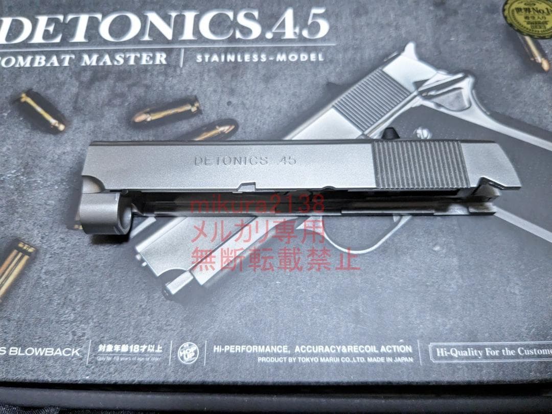 新品 東京マルイ 純正 デトニクス ステンレス スライド ブリーチ ピストン